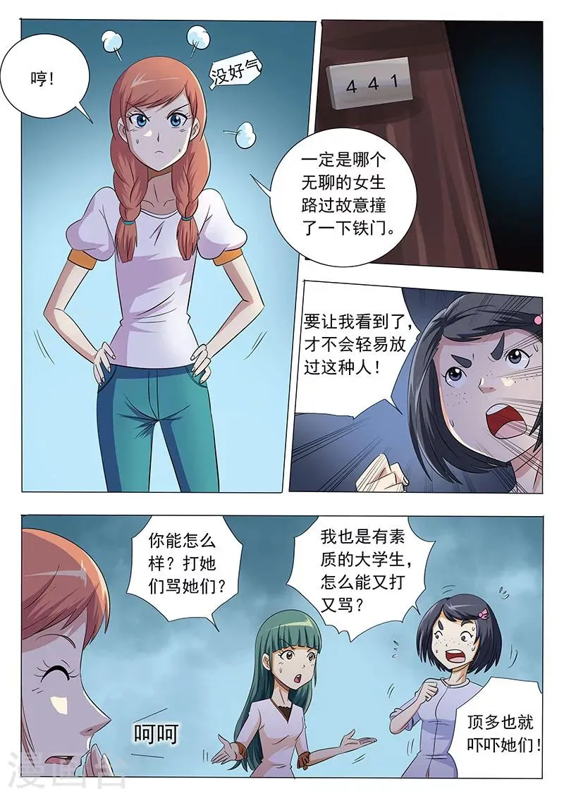 第25话 第3页
