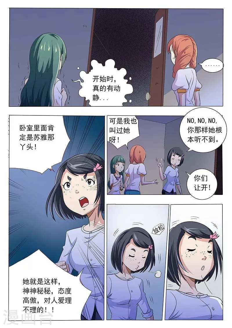 第25话 第5页