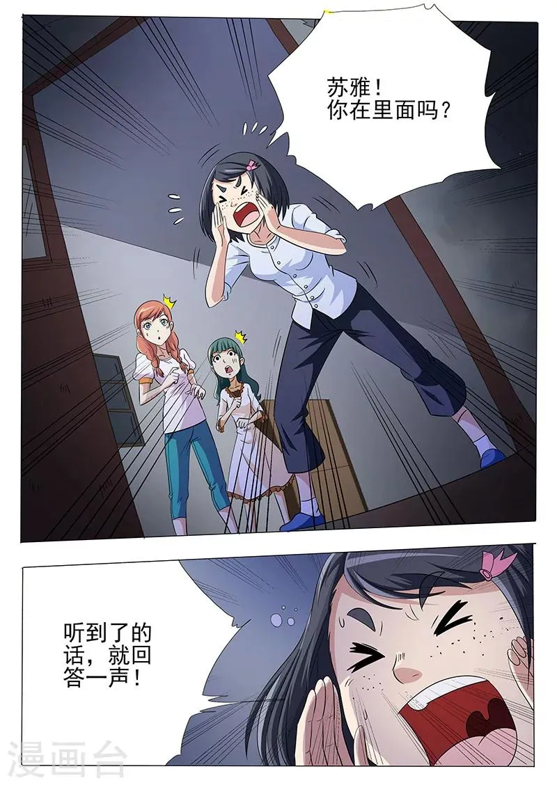 第25话 第6页