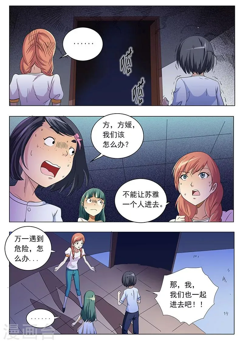 第26话 第6页