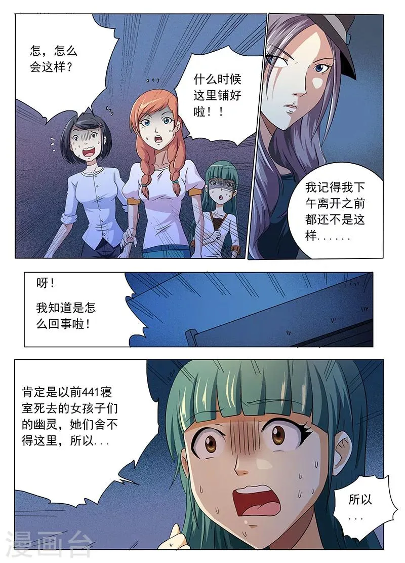 第27话 第1页