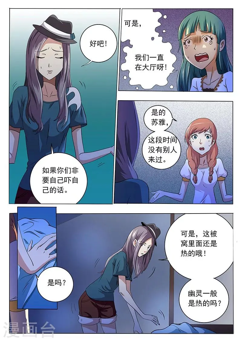 第27话 第2页