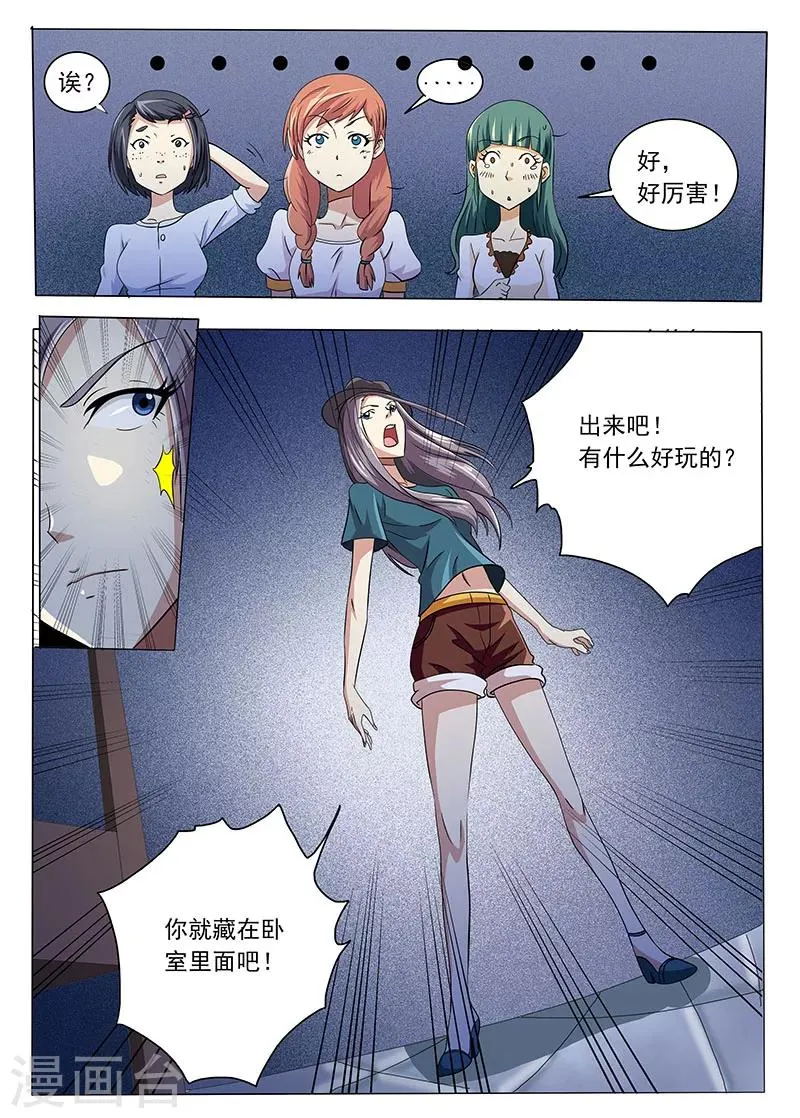 第27话 第3页