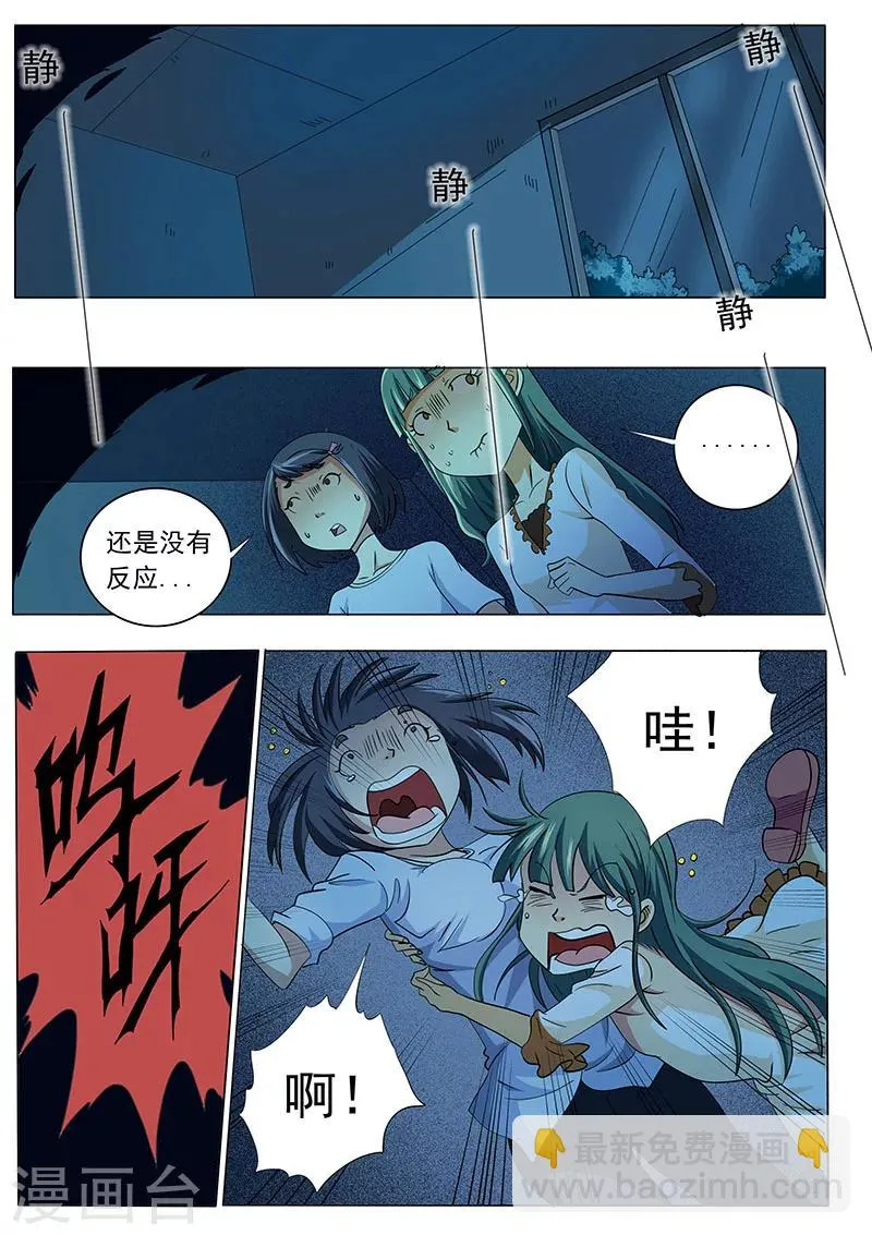 第27话 第4页