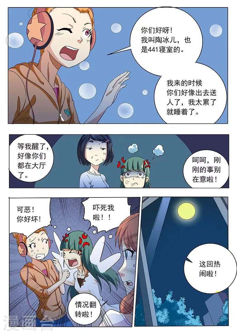 第27话 第6页