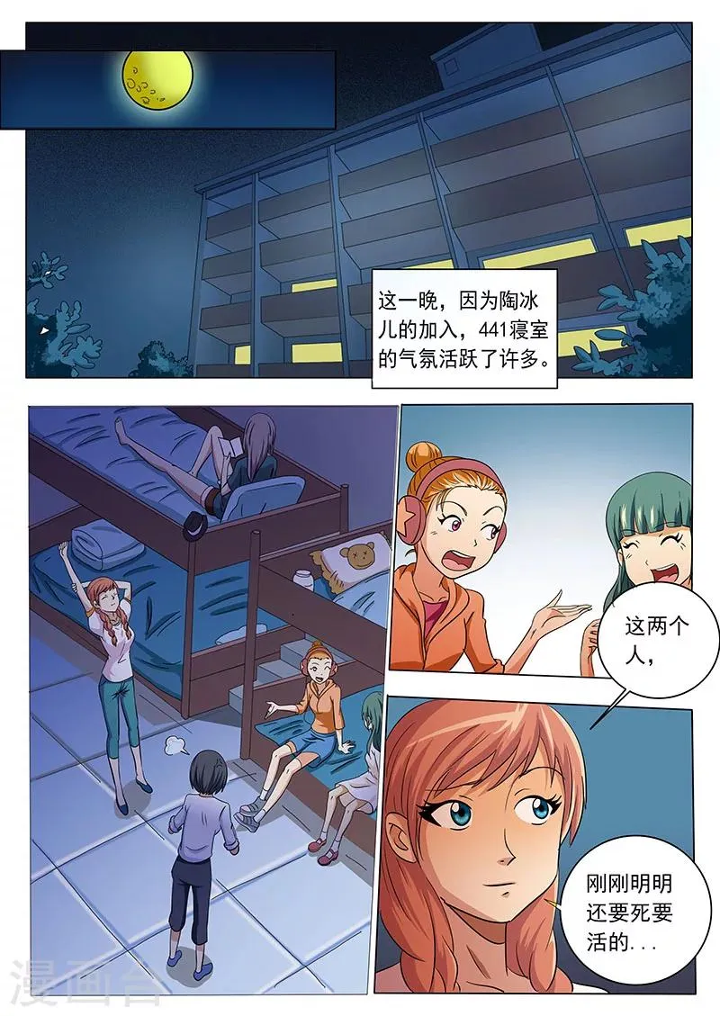 第27话 第7页