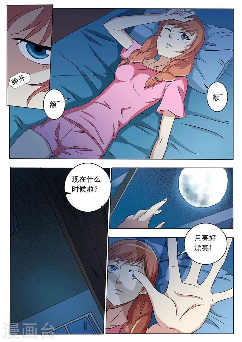 第28话 第7页