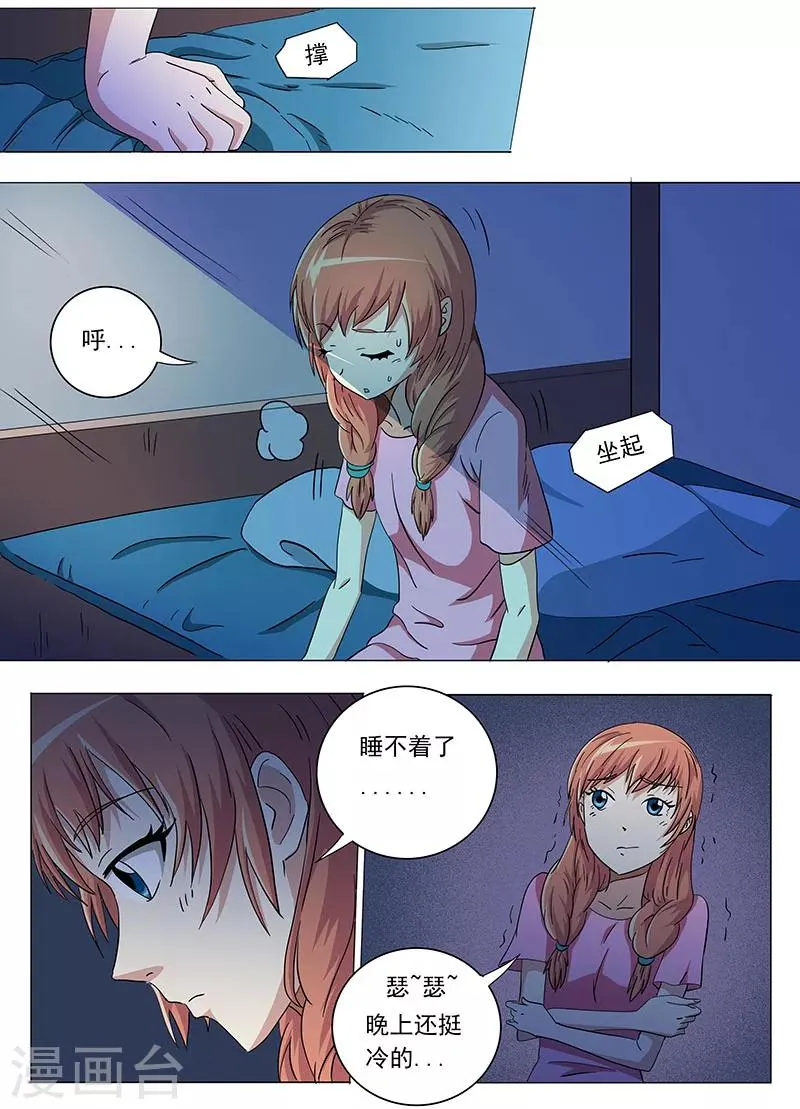 第28话 第8页