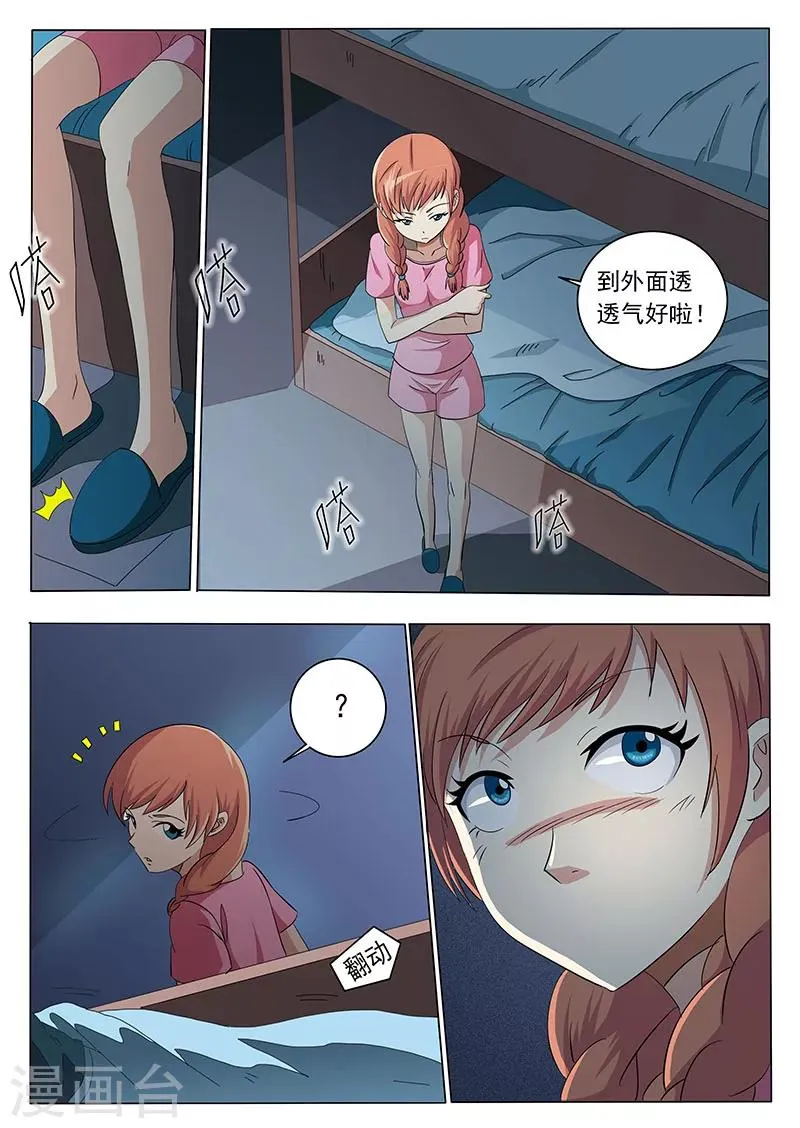 第29话 第1页