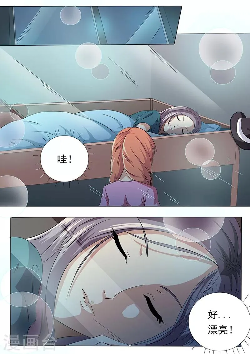 第29话 第2页