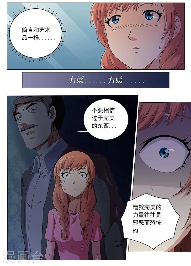 第29话 第3页