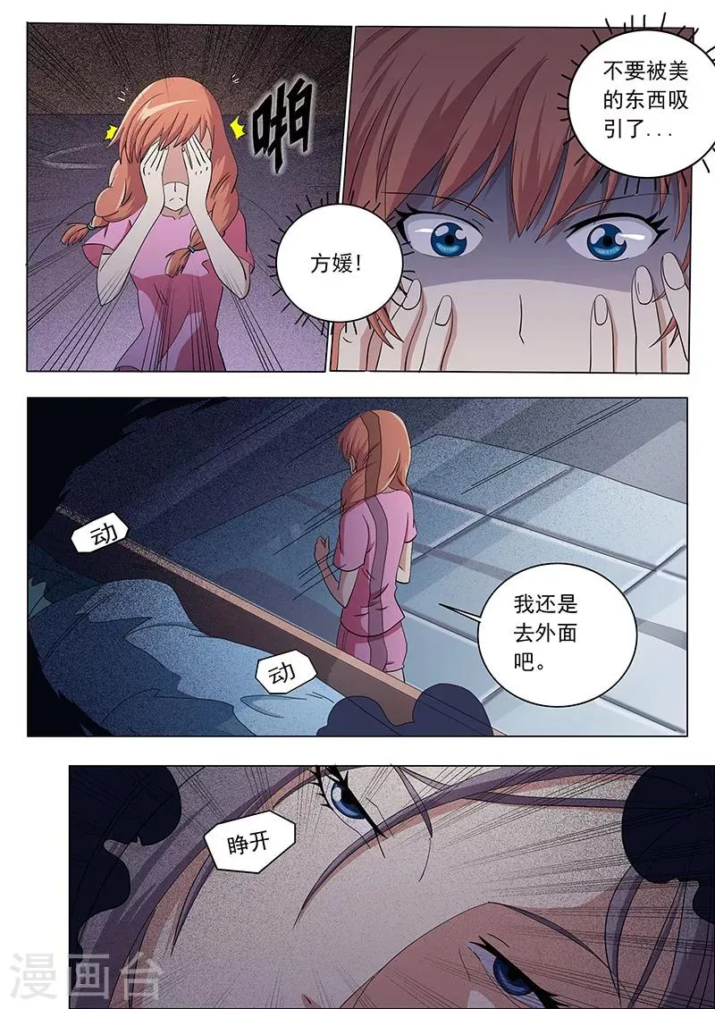第29话 第4页