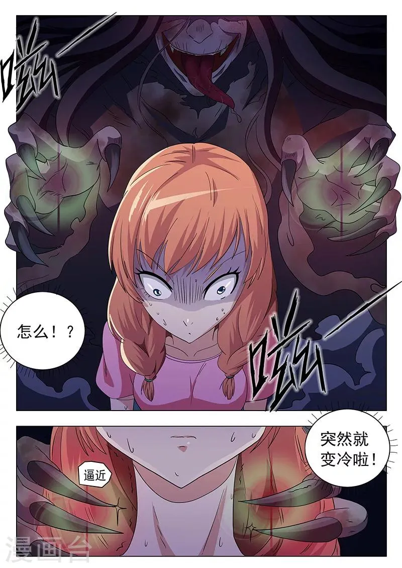 第29话 第6页