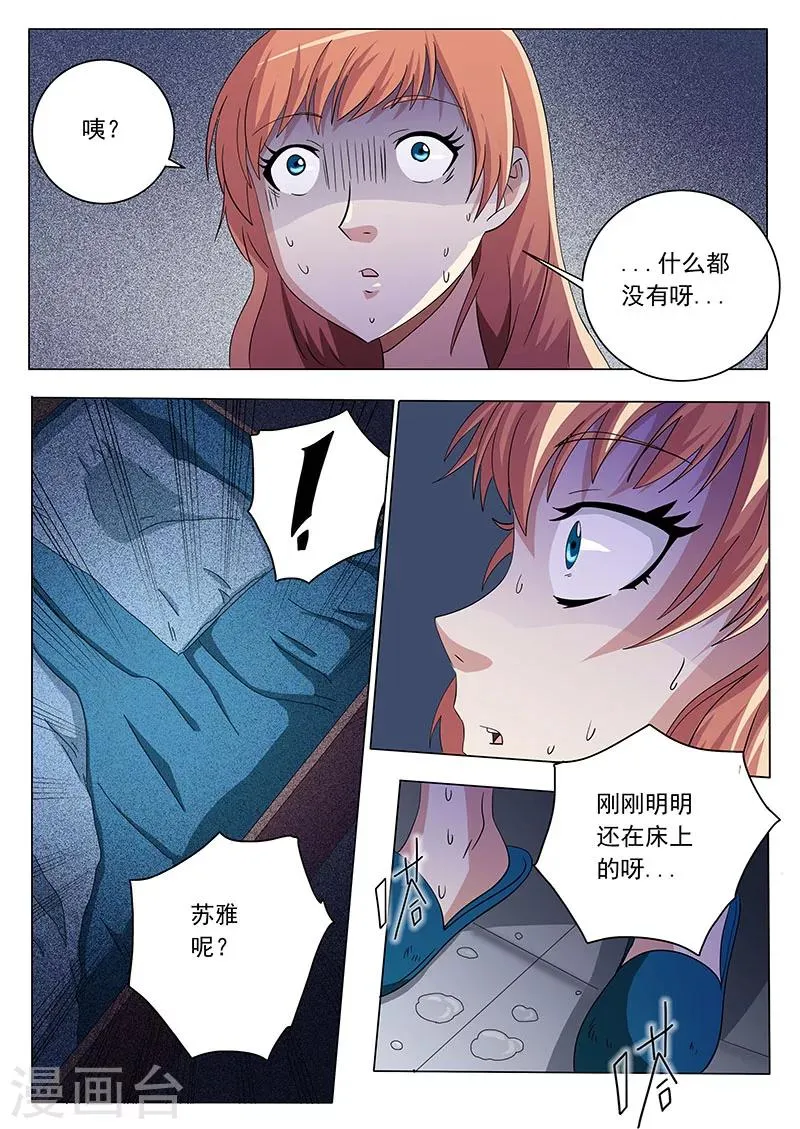 第29话 第8页