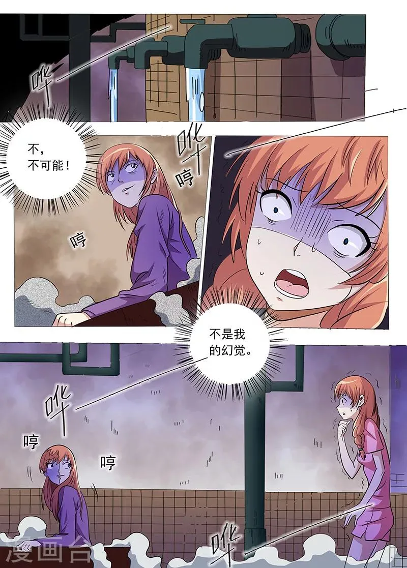 第33话 第1页