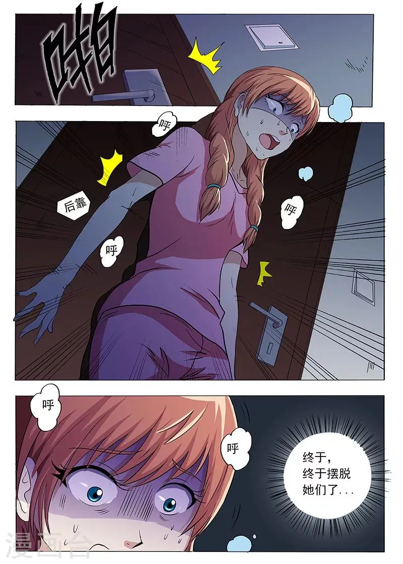 第36话 第1页