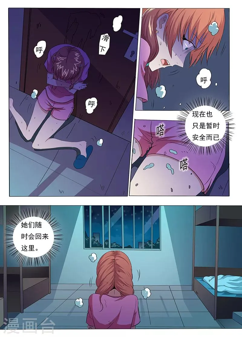 第36话 第2页