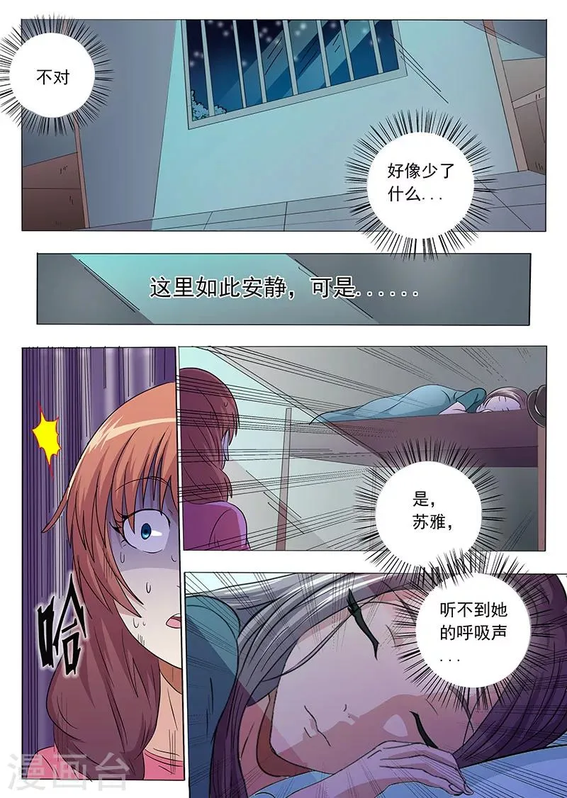 第36话 第4页