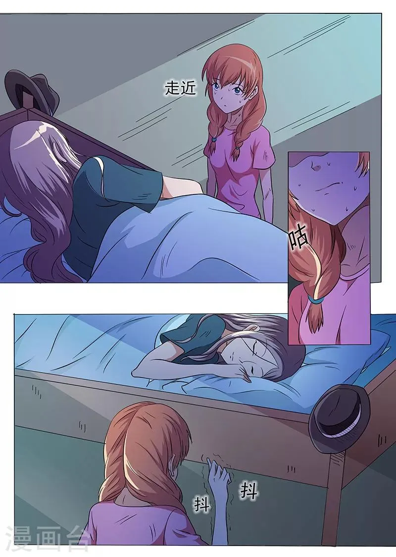 第36话 第5页