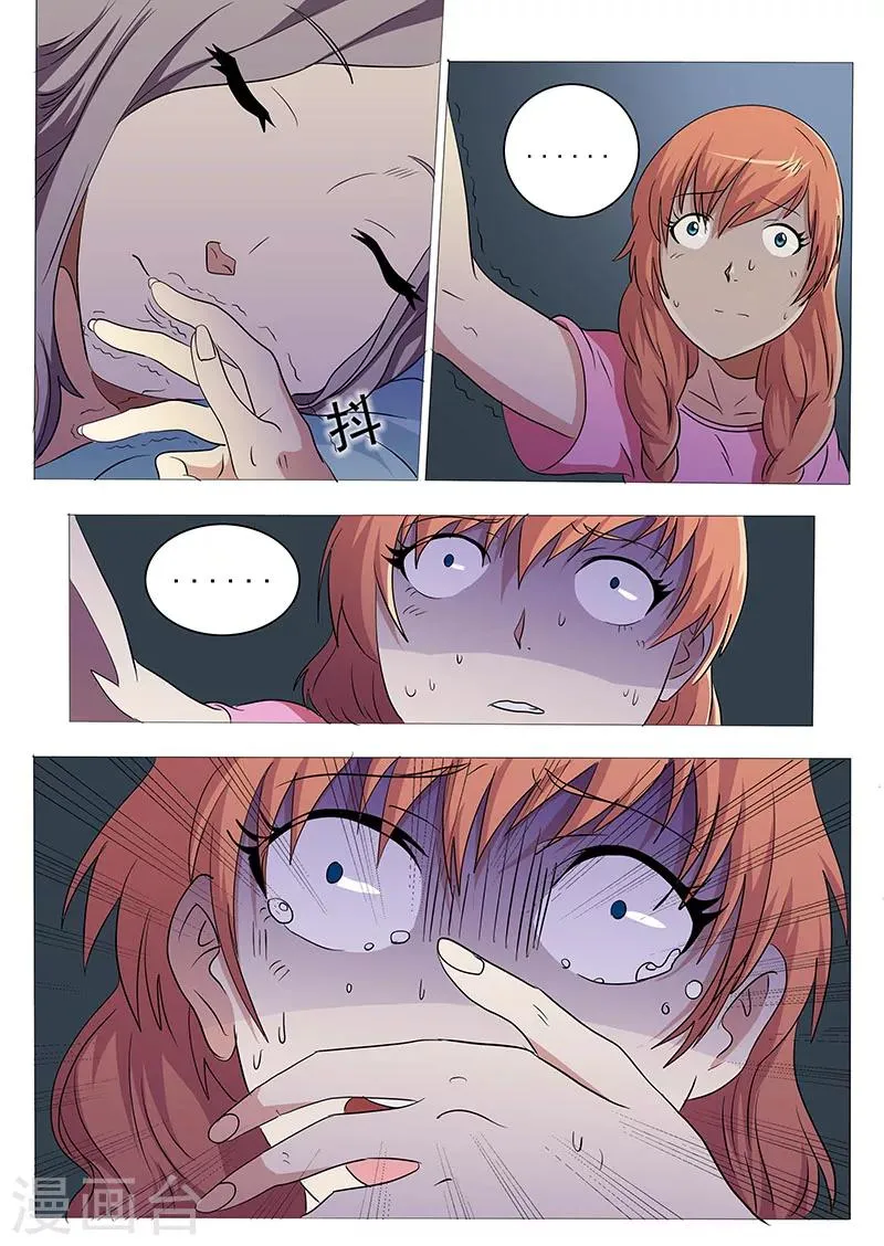 第36话 第6页