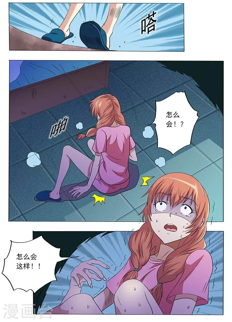 第36话 第7页