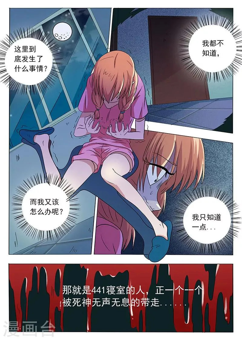 第36话 第8页