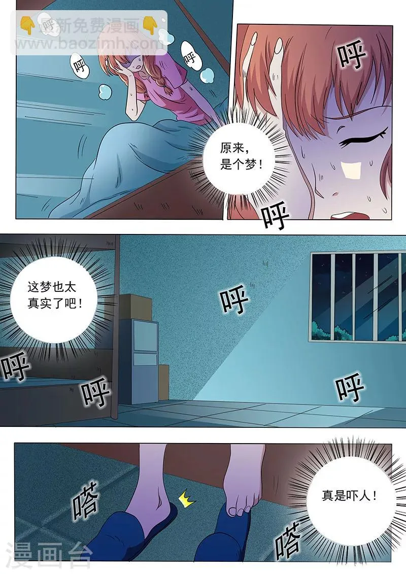 第38话 第4页