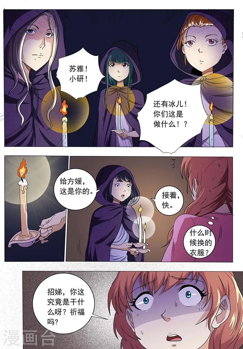 第40话 第2页