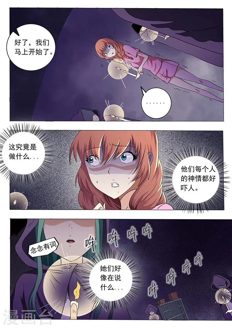 第40话 第7页