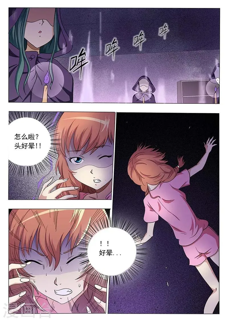 第41话 第1页