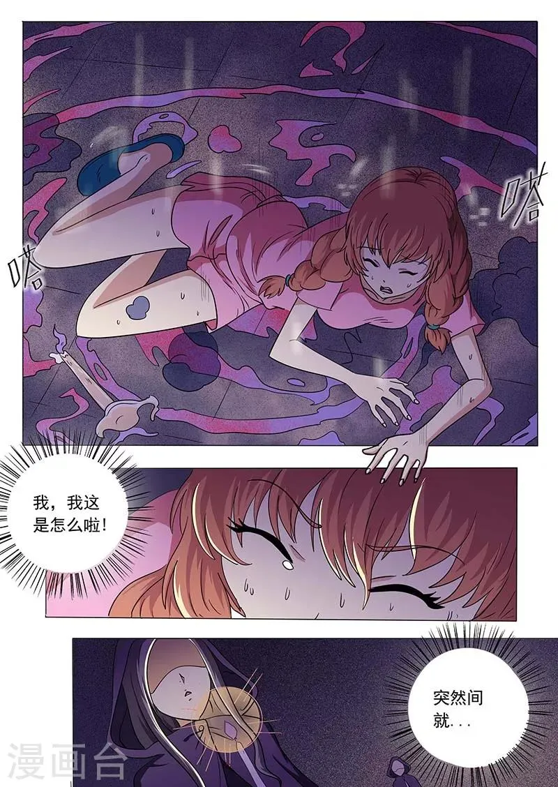 第41话 第2页