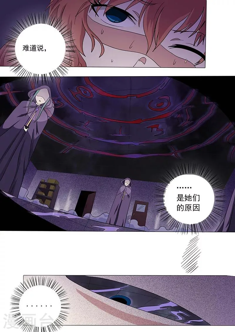 第41话 第3页