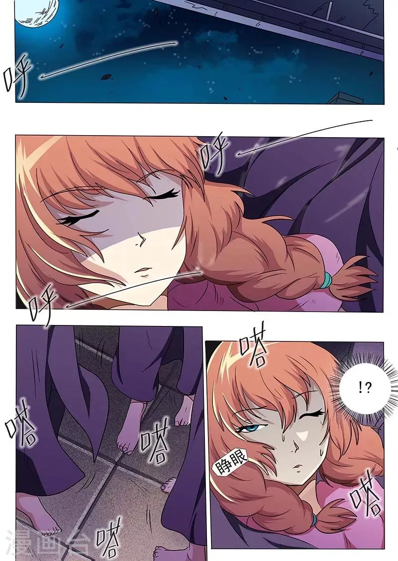 第41话 第4页