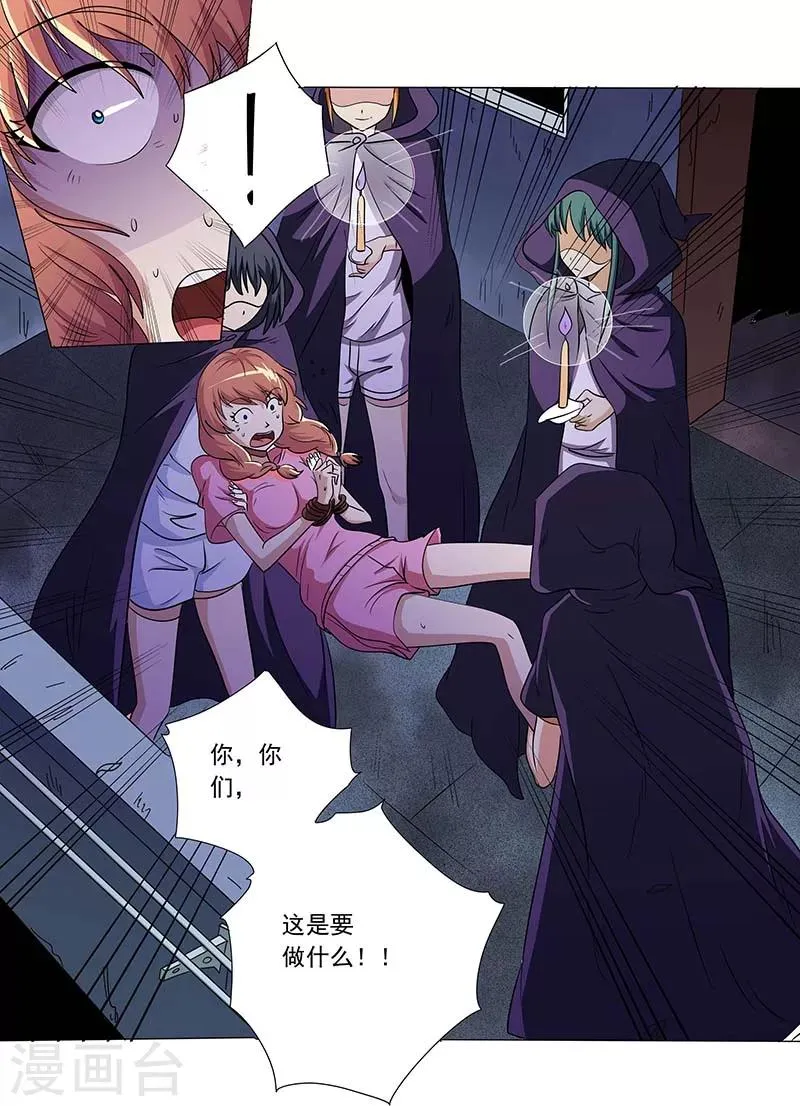 第41话 第5页
