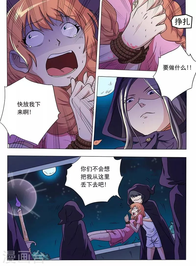 第41话 第6页