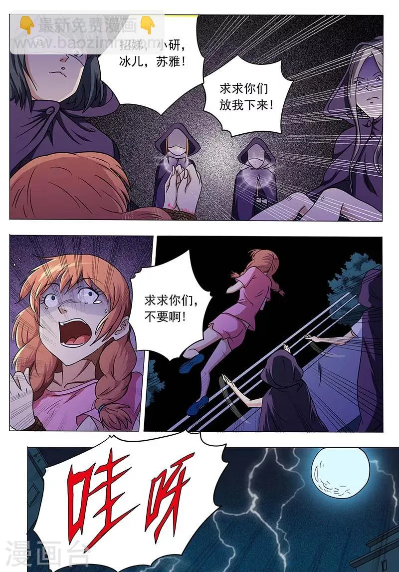 第41话 第7页