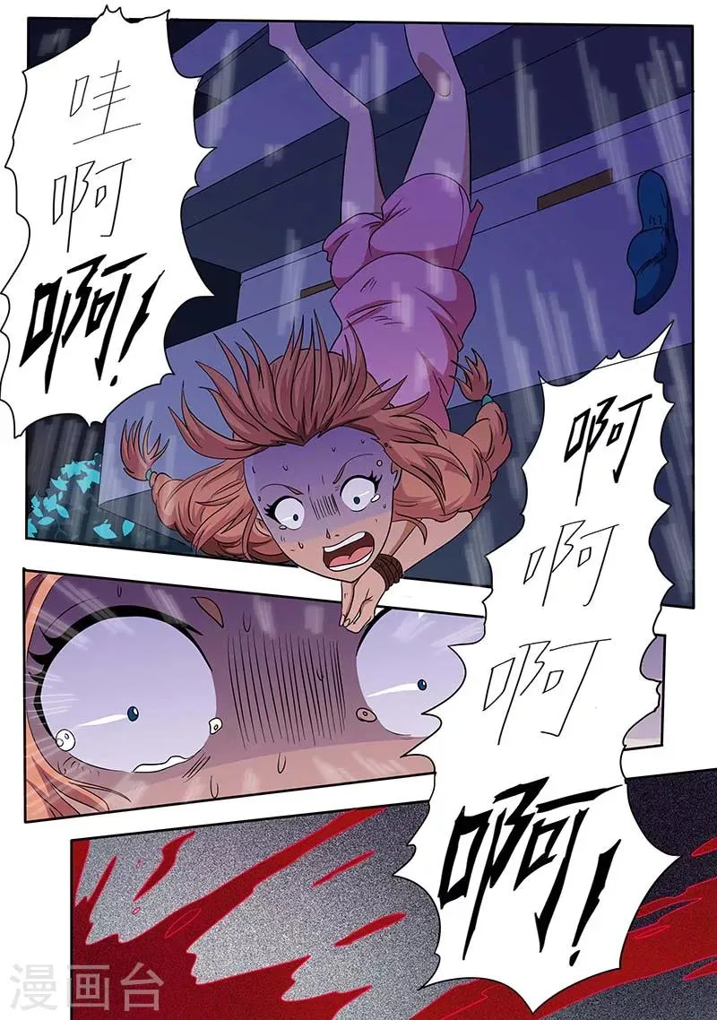 第41话 第8页