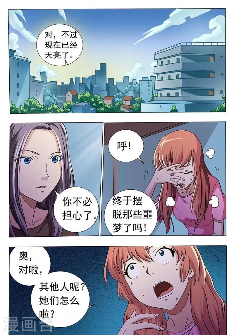 第42话 第5页