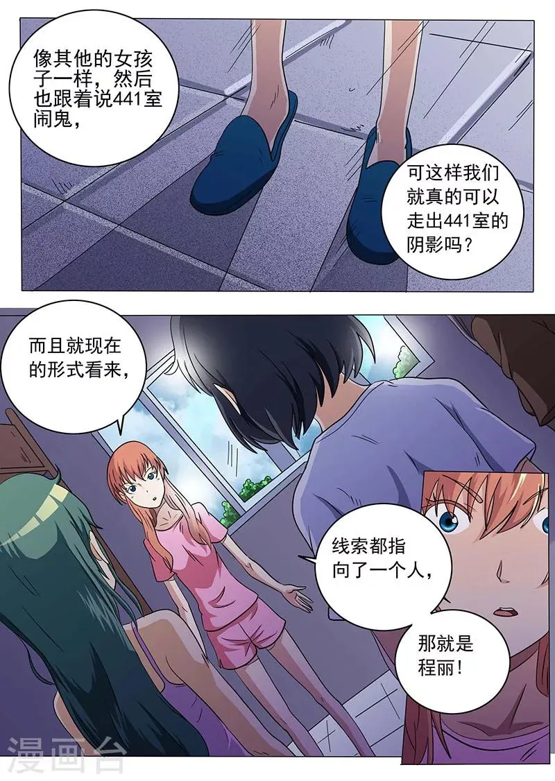 第45话 第3页