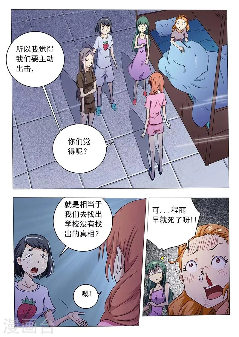 第45话 第5页