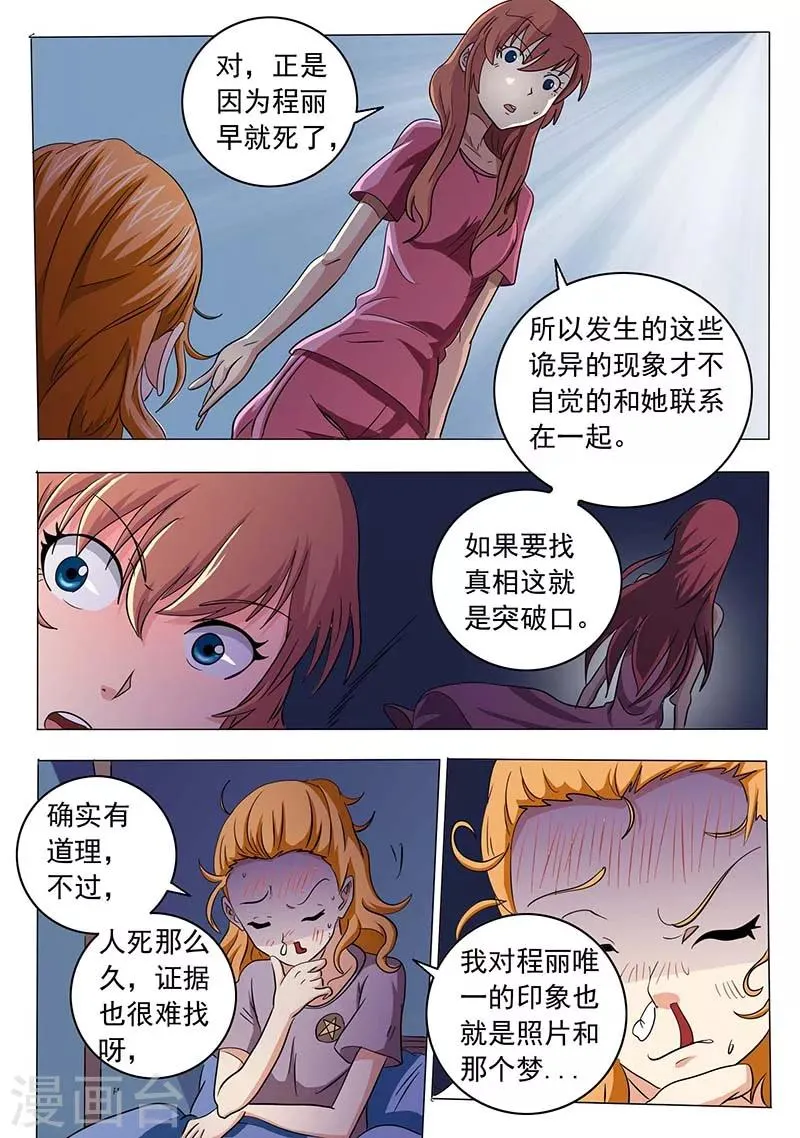 第45话 第6页
