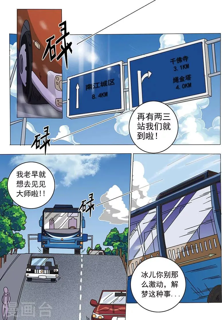 第46话 第1页