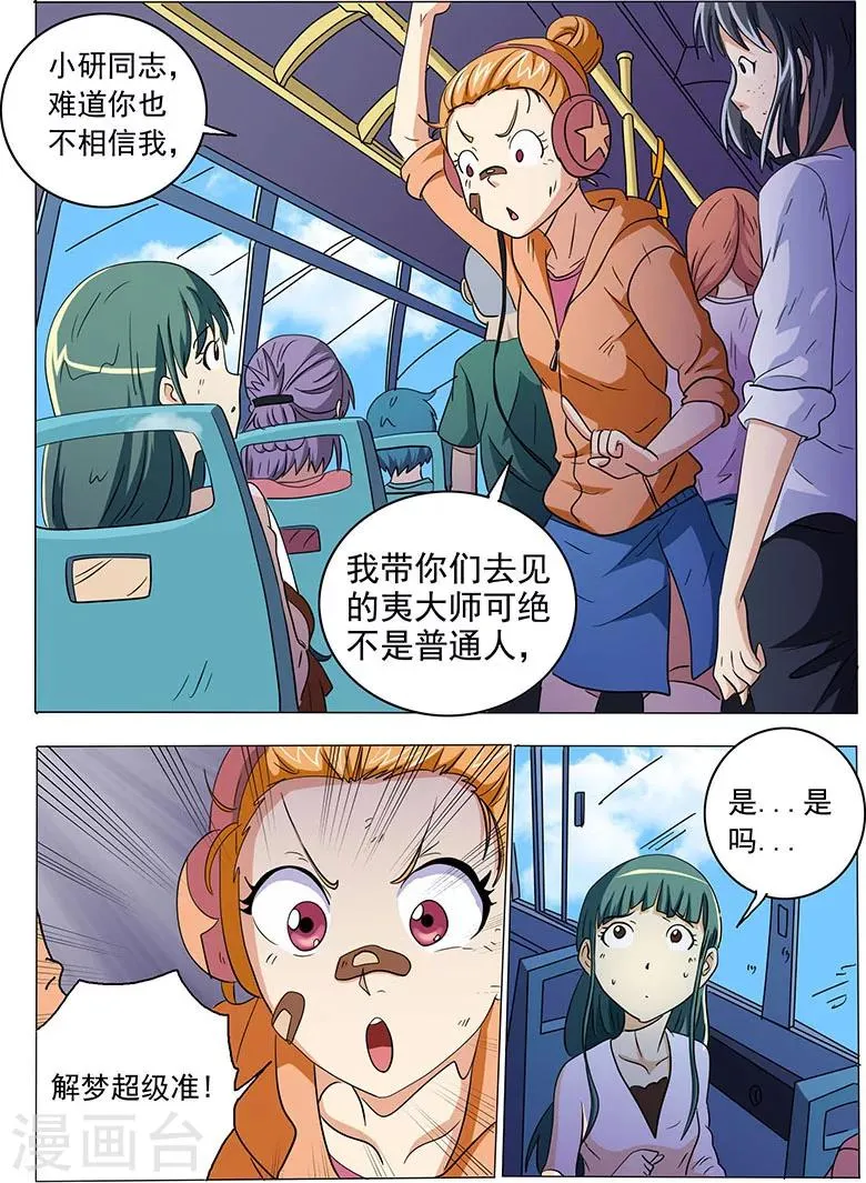 第46话 第2页