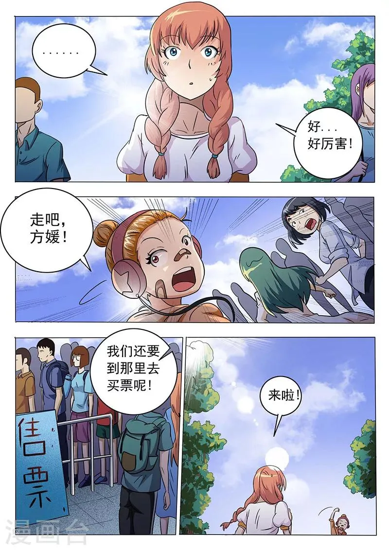 第47话 第4页