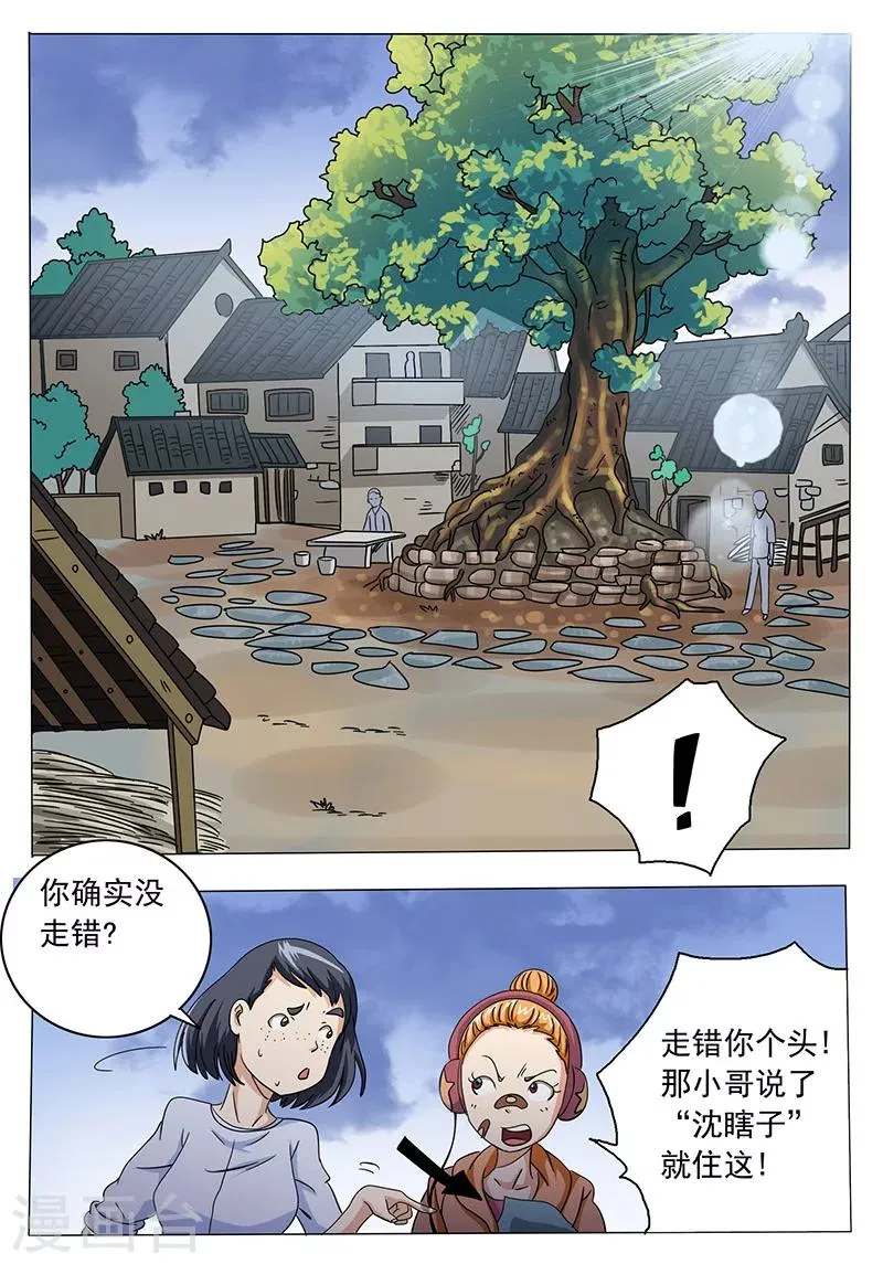 第49话 第1页