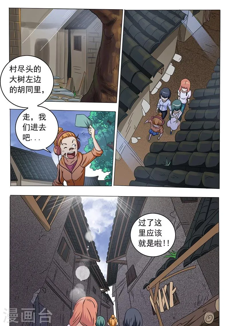 第49话 第2页