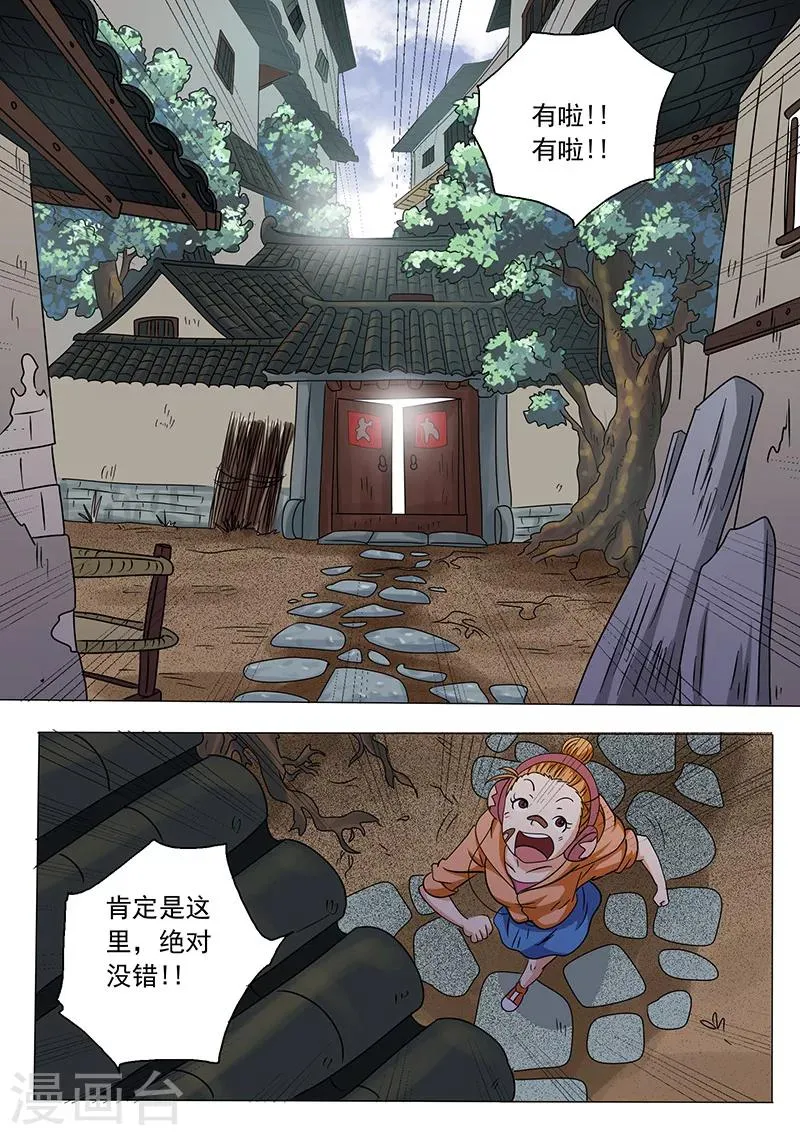 第49话 第3页
