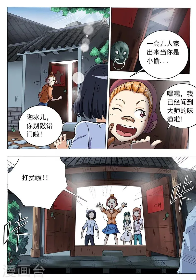 第49话 第4页