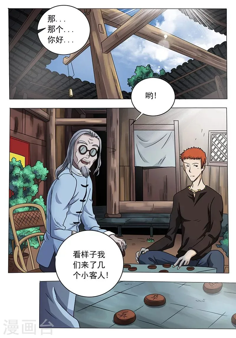 第49话 第5页