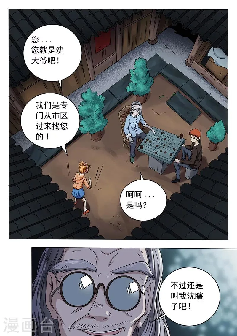 第49话 第6页